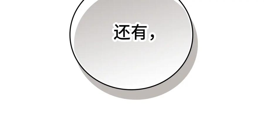 圣子是什么狗屁，这是现代医学的力量 - 第6话 我建议你们不要拦我 - 第14张图