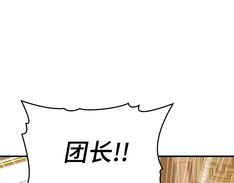 圣子是什么狗屁，这是现代医学的力量 - 第6话 我建议你们不要拦我 - 第38张图