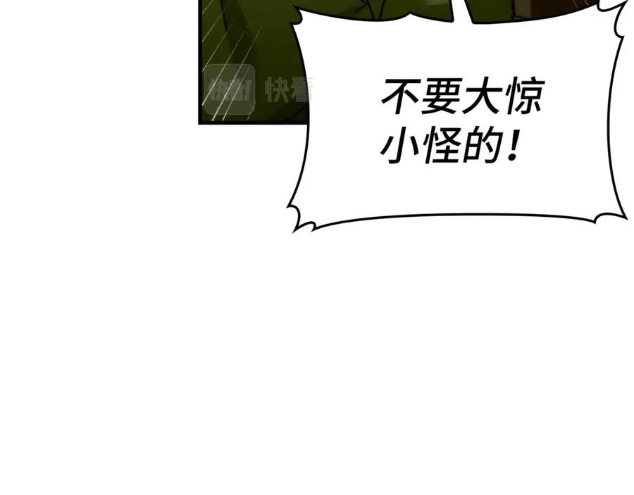 圣子是什么狗屁，这是现代医学的力量 - 第6话 我建议你们不要拦我 - 第219张图