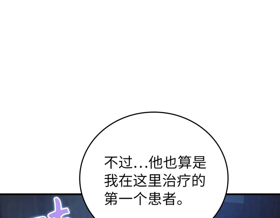 圣子是什么狗屁，这是现代医学的力量 - 第6话 我建议你们不要拦我 - 第79张图