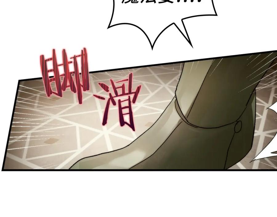 圣子是什么狗屁，这是现代医学的力量 - 第6话 我建议你们不要拦我 - 第147张图