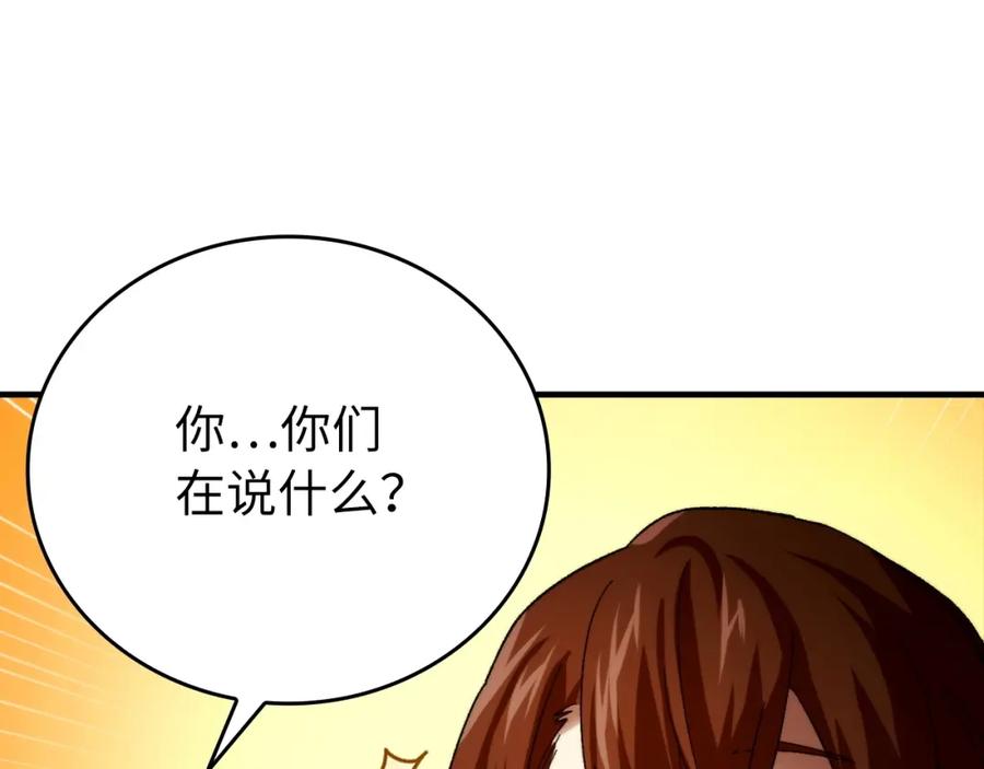 圣子是什么狗屁，这是现代医学的力量 - 第6话 我建议你们不要拦我 - 第203张图