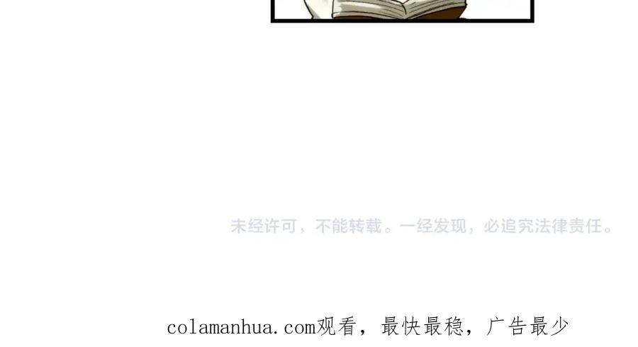 圣子是什么狗屁，这是现代医学的力量 - 第6话 我建议你们不要拦我 - 第228张图