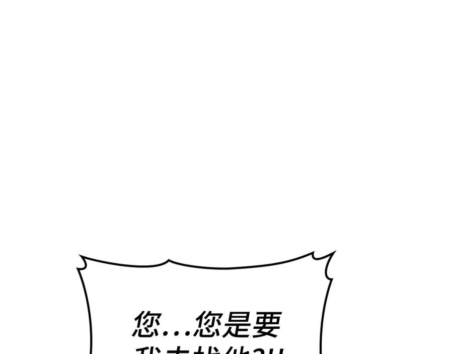 圣子是什么狗屁，这是现代医学的力量 - 第6话 我建议你们不要拦我 - 第143张图