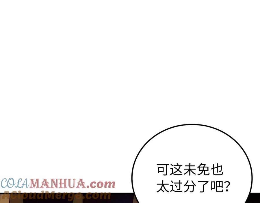 圣子是什么狗屁，这是现代医学的力量 - 第6话 我建议你们不要拦我 - 第73张图