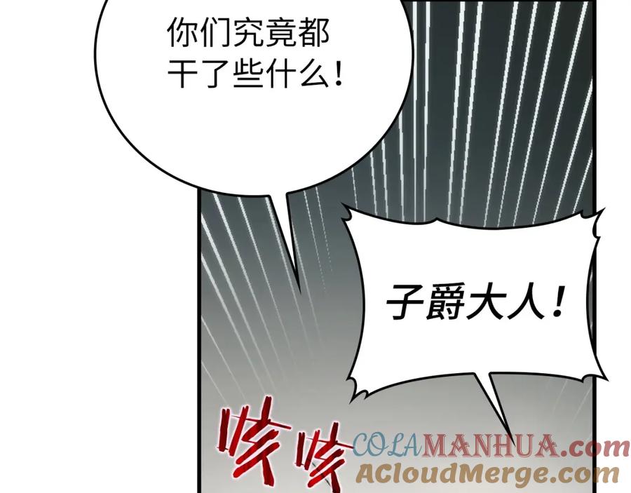 圣子是什么狗屁，这是现代医学的力量 - 第6话 我建议你们不要拦我 - 第217张图