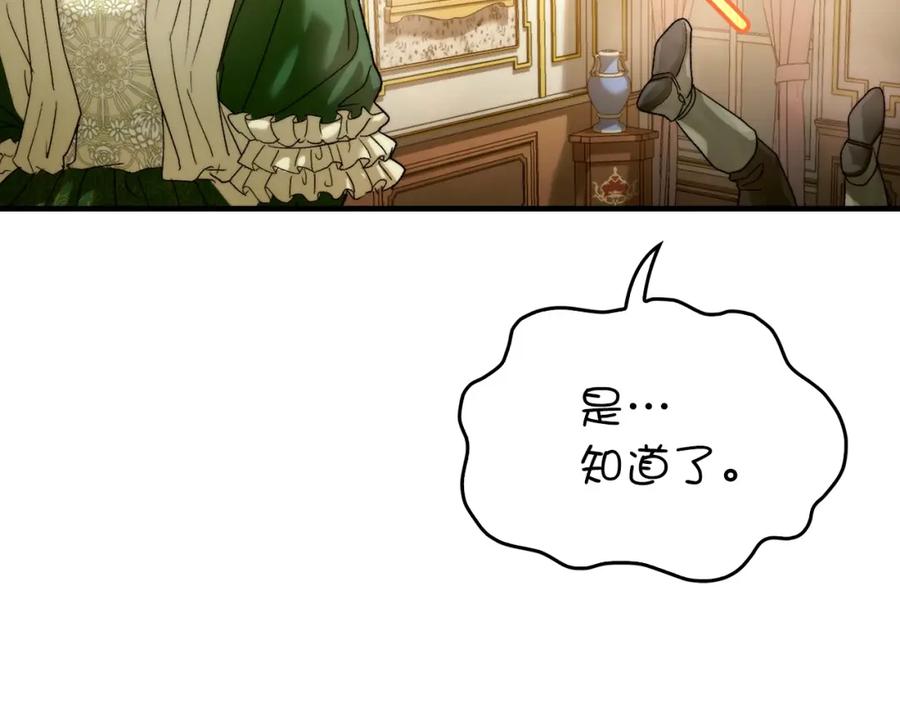 圣子是什么狗屁，这是现代医学的力量 - 第6话 我建议你们不要拦我 - 第150张图