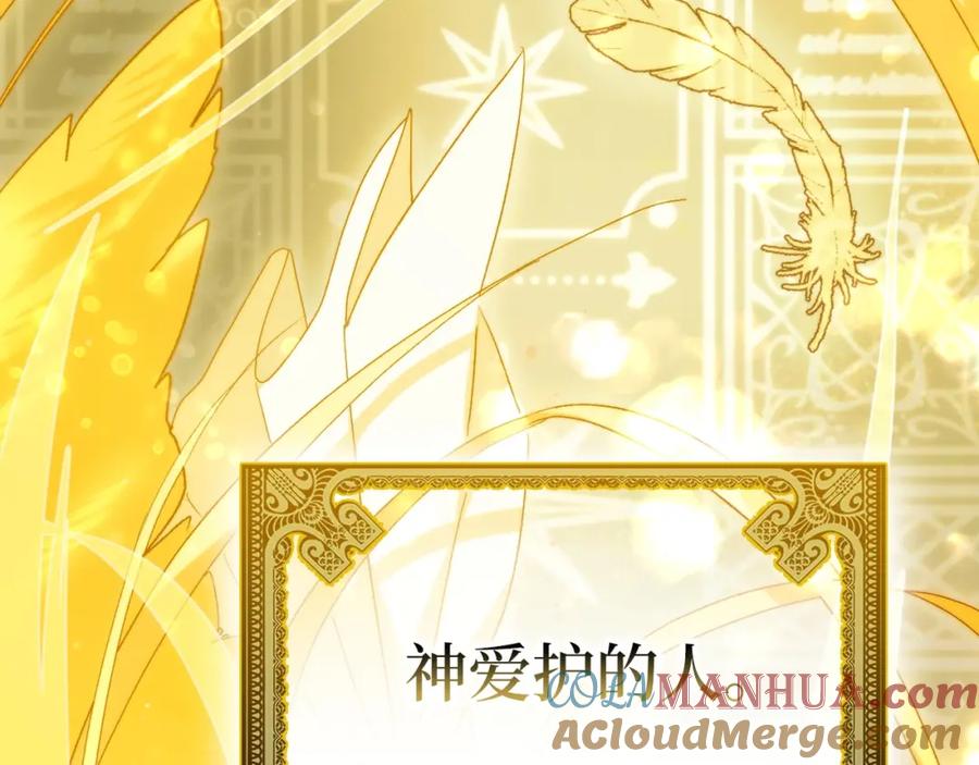 圣子是什么狗屁，这是现代医学的力量 - 第6话 我建议你们不要拦我 - 第181张图