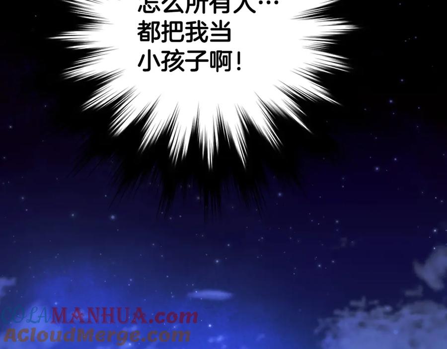 圣子是什么狗屁，这是现代医学的力量 - 第6话 我建议你们不要拦我 - 第97张图