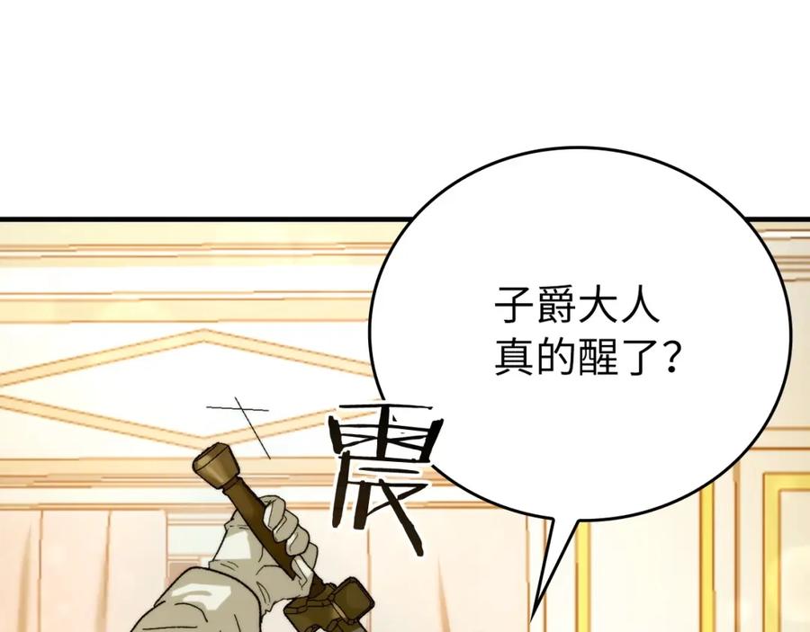 圣子是什么狗屁，这是现代医学的力量 - 第6话 我建议你们不要拦我 - 第124张图