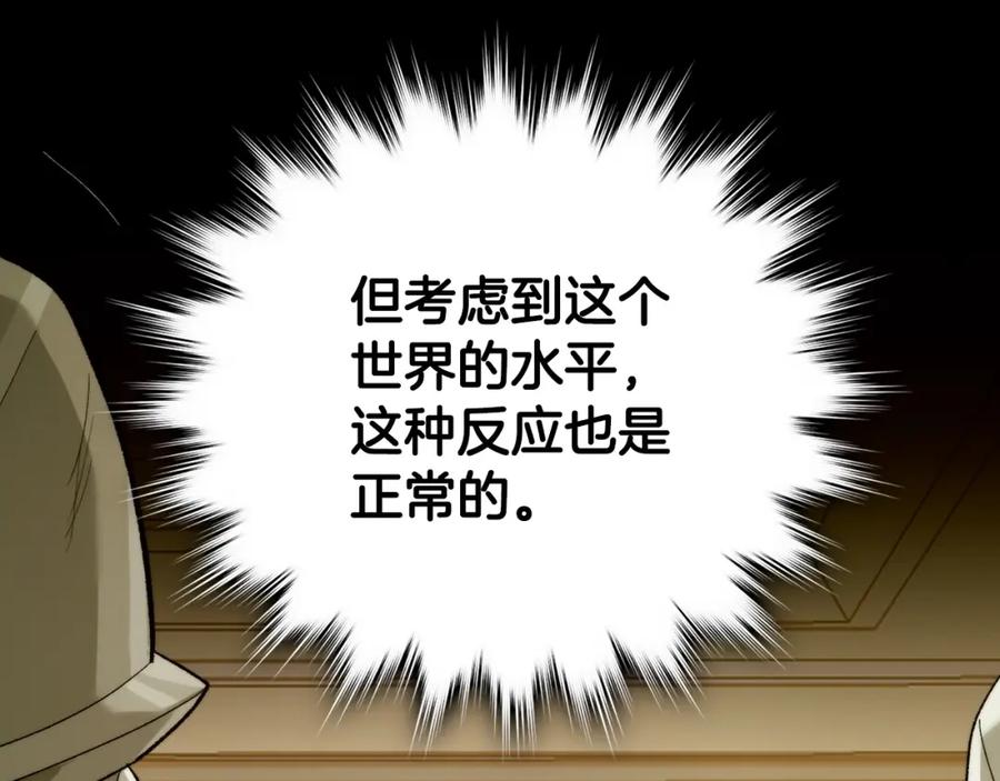 圣子是什么狗屁，这是现代医学的力量 - 第6话 我建议你们不要拦我 - 第3张图