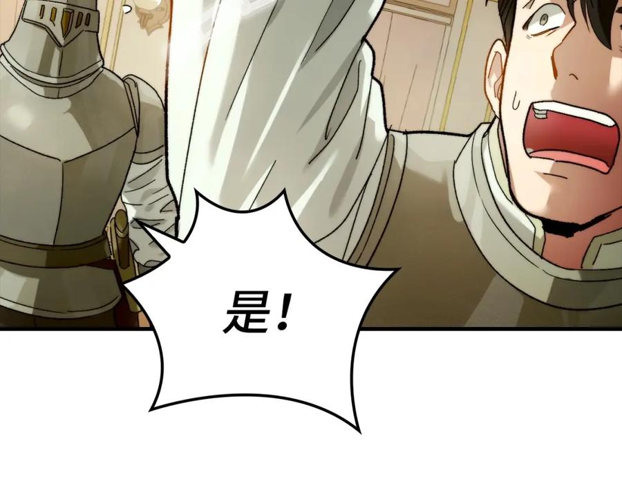 圣子是什么狗屁，这是现代医学的力量 - 第6话 我建议你们不要拦我 - 第43张图