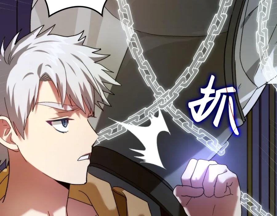 圣子是什么狗屁，这是现代医学的力量 - 第6话 我建议你们不要拦我 - 第31张图