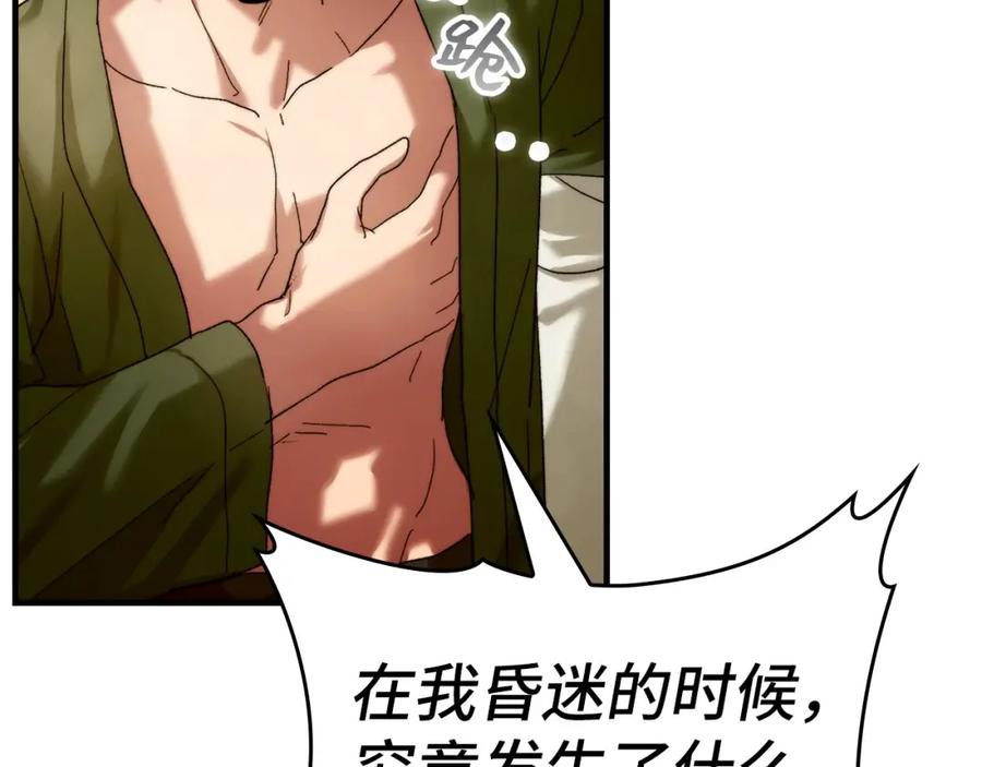 圣子是什么狗屁，这是现代医学的力量 - 第6话 我建议你们不要拦我 - 第207张图