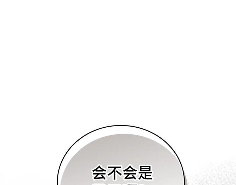 圣子是什么狗屁，这是现代医学的力量 - 第6话 我建议你们不要拦我 - 第155张图