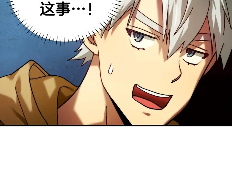 圣子是什么狗屁，这是现代医学的力量 - 第6话 我建议你们不要拦我 - 第86张图