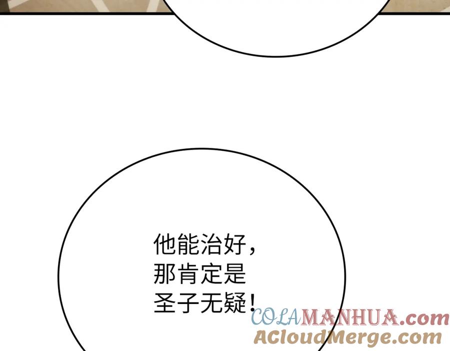 圣子是什么狗屁，这是现代医学的力量 - 第6话 我建议你们不要拦我 - 第193张图