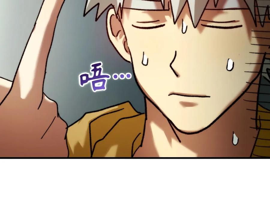 圣子是什么狗屁，这是现代医学的力量 - 第6话 我建议你们不要拦我 - 第95张图