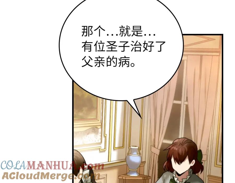 圣子是什么狗屁，这是现代医学的力量 - 第6话 我建议你们不要拦我 - 第209张图