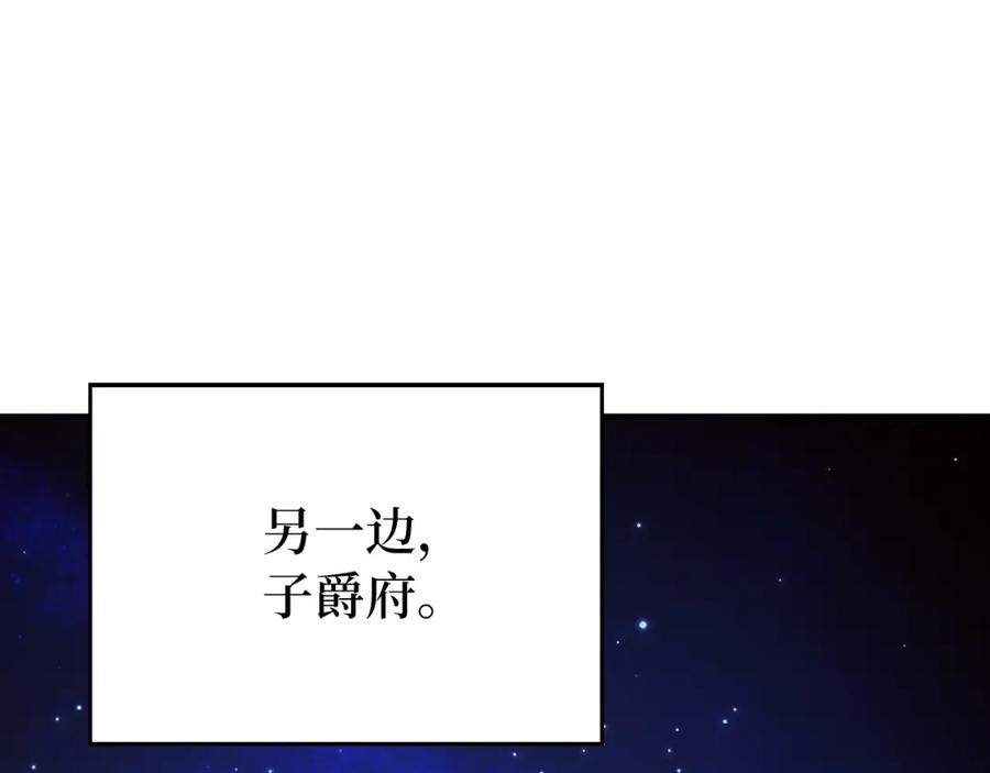 圣子是什么狗屁，这是现代医学的力量 - 第6话 我建议你们不要拦我 - 第102张图