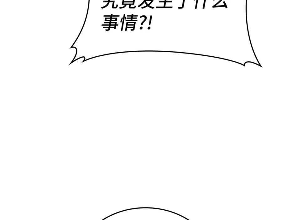 圣子是什么狗屁，这是现代医学的力量 - 第6话 我建议你们不要拦我 - 第208张图