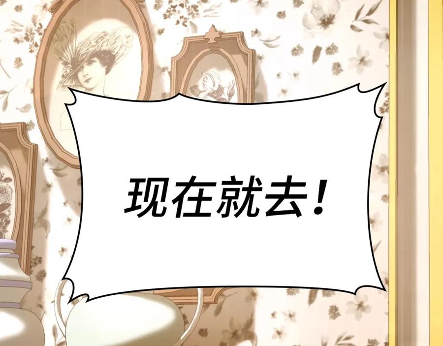 圣子是什么狗屁，这是现代医学的力量 - 第6话 我建议你们不要拦我 - 第224张图