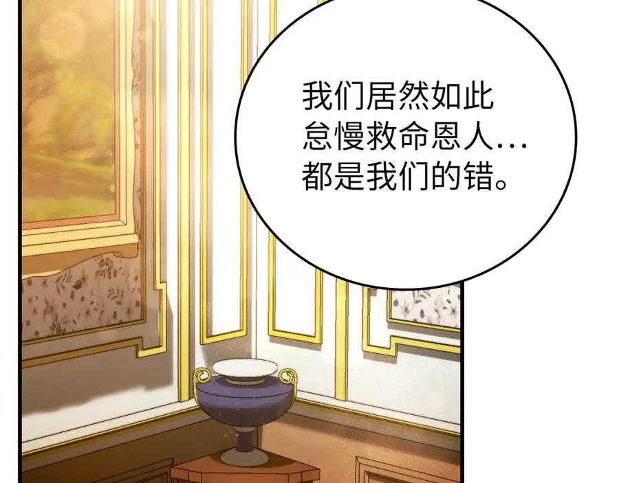 圣子是什么狗屁，这是现代医学的力量 - 第6话 我建议你们不要拦我 - 第138张图