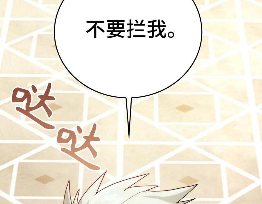 圣子是什么狗屁，这是现代医学的力量 - 第6话 我建议你们不要拦我 - 第64张图