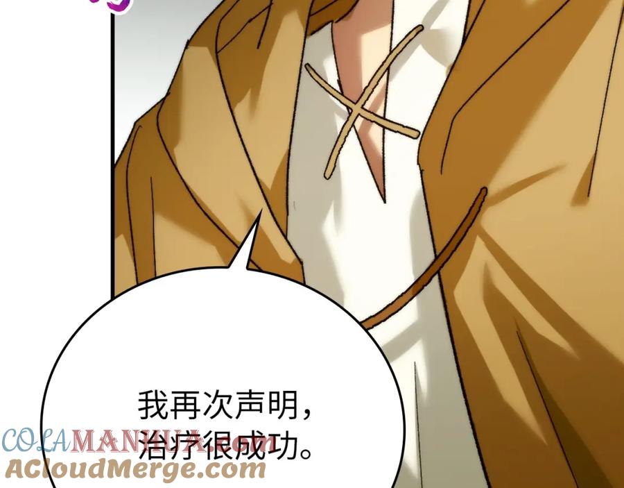 圣子是什么狗屁，这是现代医学的力量 - 第6话 我建议你们不要拦我 - 第9张图