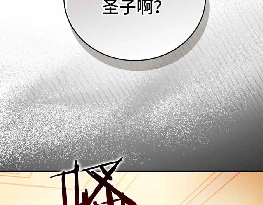 圣子是什么狗屁，这是现代医学的力量 - 第6话 我建议你们不要拦我 - 第156张图