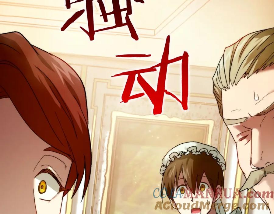 圣子是什么狗屁，这是现代医学的力量 - 第6话 我建议你们不要拦我 - 第157张图