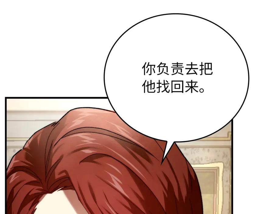 圣子是什么狗屁，这是现代医学的力量 - 第6话 我建议你们不要拦我 - 第140张图