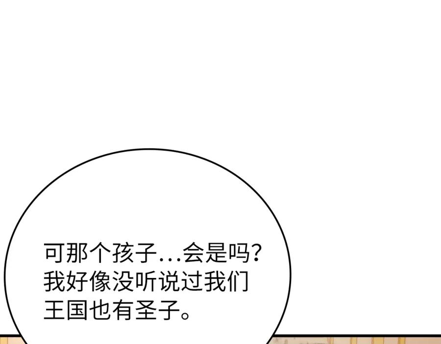 圣子是什么狗屁，这是现代医学的力量 - 第6话 我建议你们不要拦我 - 第187张图