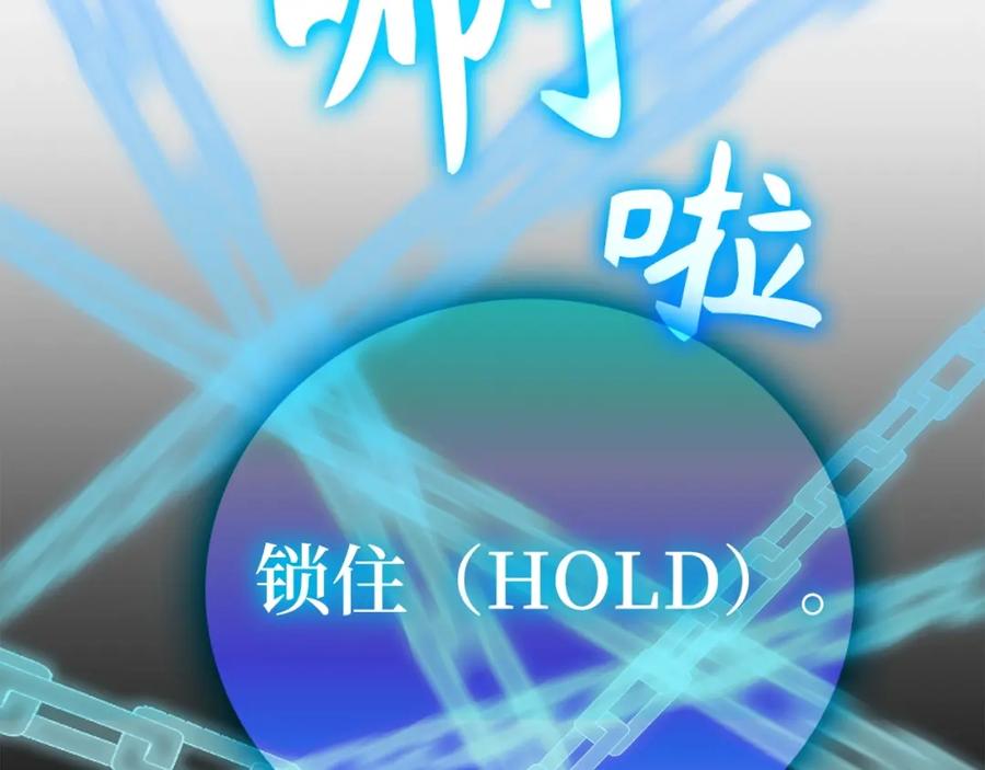 圣子是什么狗屁，这是现代医学的力量 - 第6话 我建议你们不要拦我 - 第27张图