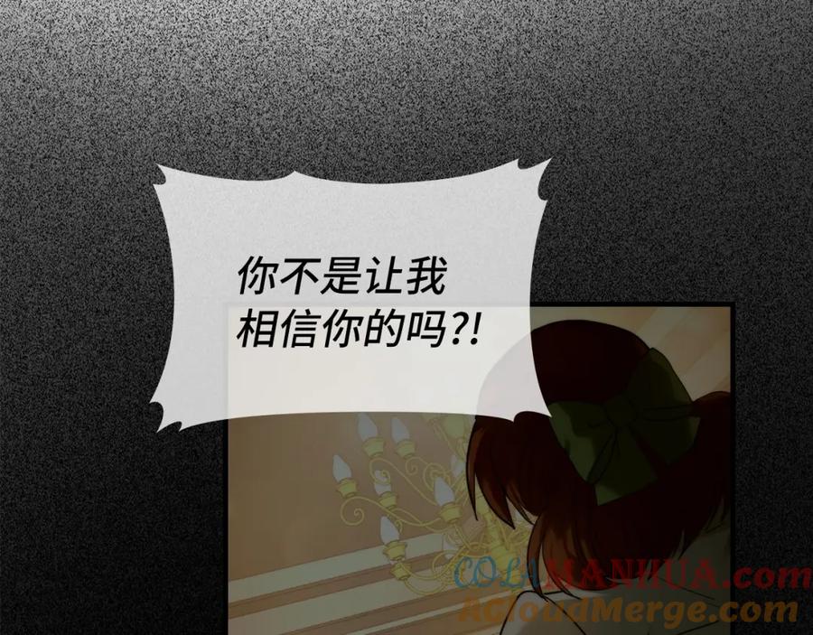 圣子是什么狗屁，这是现代医学的力量 - 第6话 我建议你们不要拦我 - 第129张图