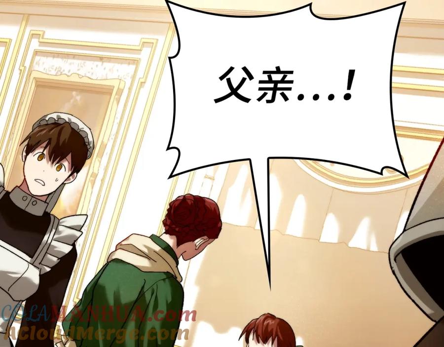 圣子是什么狗屁，这是现代医学的力量 - 第6话 我建议你们不要拦我 - 第109张图