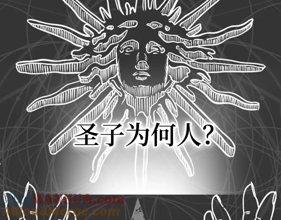 圣子是什么狗屁，这是现代医学的力量 - 第6话 我建议你们不要拦我 - 第173张图