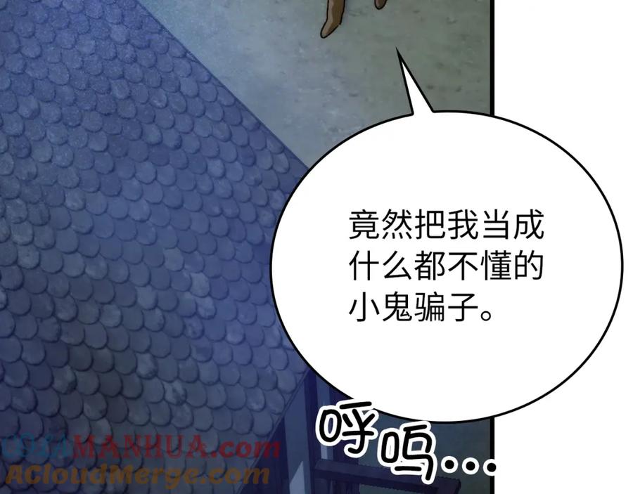 圣子是什么狗屁，这是现代医学的力量 - 第6话 我建议你们不要拦我 - 第77张图