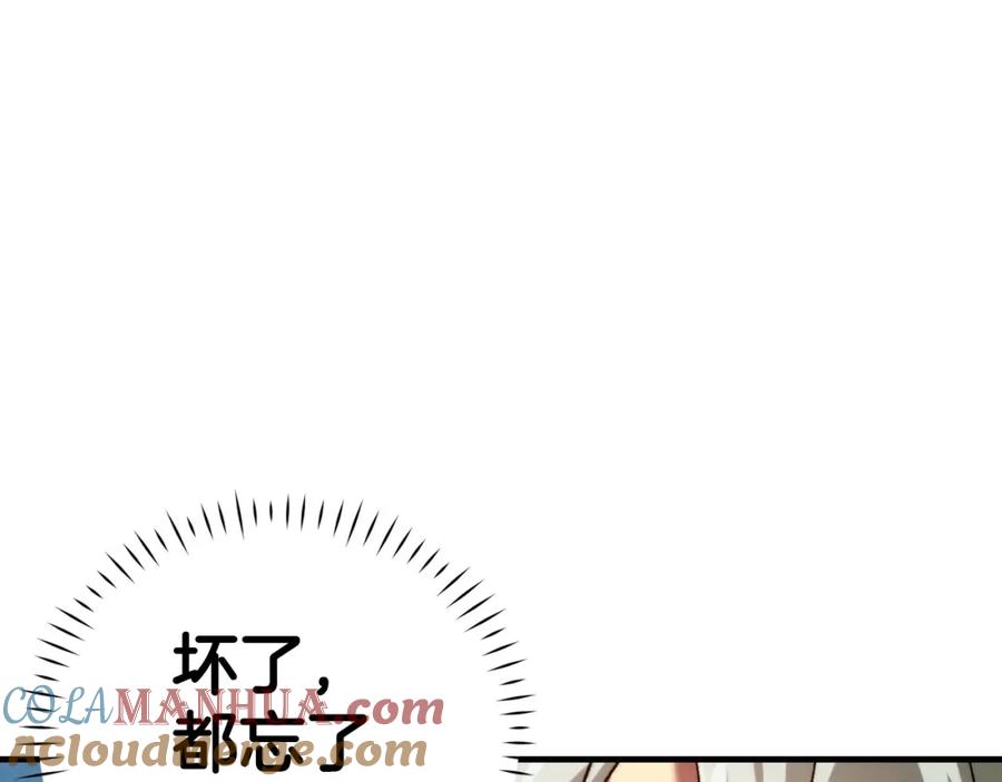 圣子是什么狗屁，这是现代医学的力量 - 第6话 我建议你们不要拦我 - 第85张图