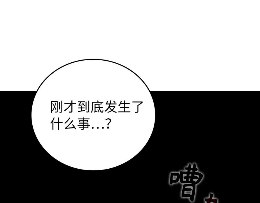 圣子是什么狗屁，这是现代医学的力量 - 第6话 我建议你们不要拦我 - 第106张图