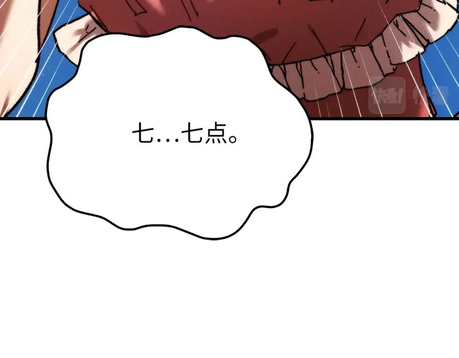 圣子是什么狗屁，这是现代医学的力量 - 第6话 我建议你们不要拦我 - 第90张图