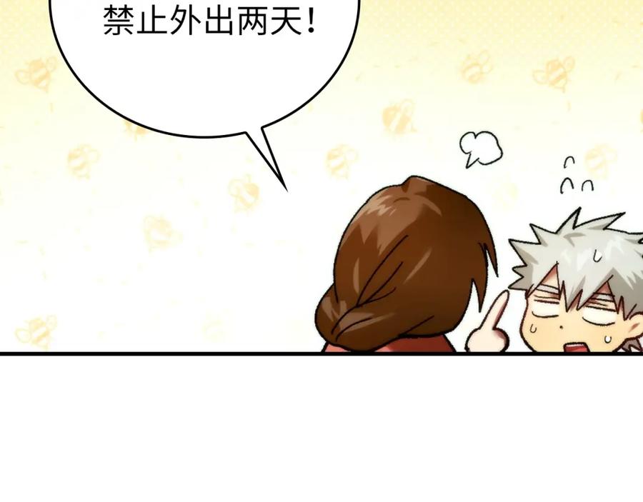 圣子是什么狗屁，这是现代医学的力量 - 第6话 我建议你们不要拦我 - 第92张图