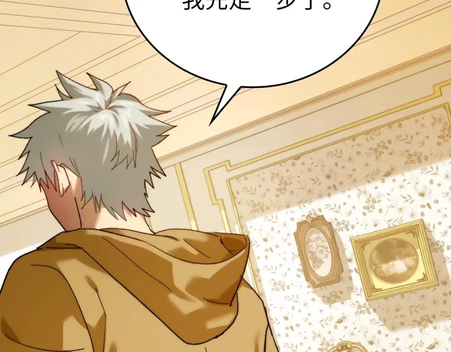 圣子是什么狗屁，这是现代医学的力量 - 第6话 我建议你们不要拦我 - 第12张图