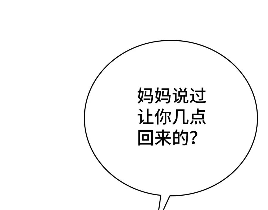 圣子是什么狗屁，这是现代医学的力量 - 第6话 我建议你们不要拦我 - 第87张图