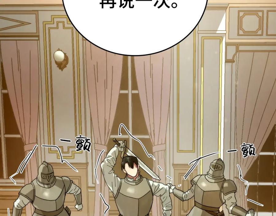 圣子是什么狗屁，这是现代医学的力量 - 第6话 我建议你们不要拦我 - 第62张图