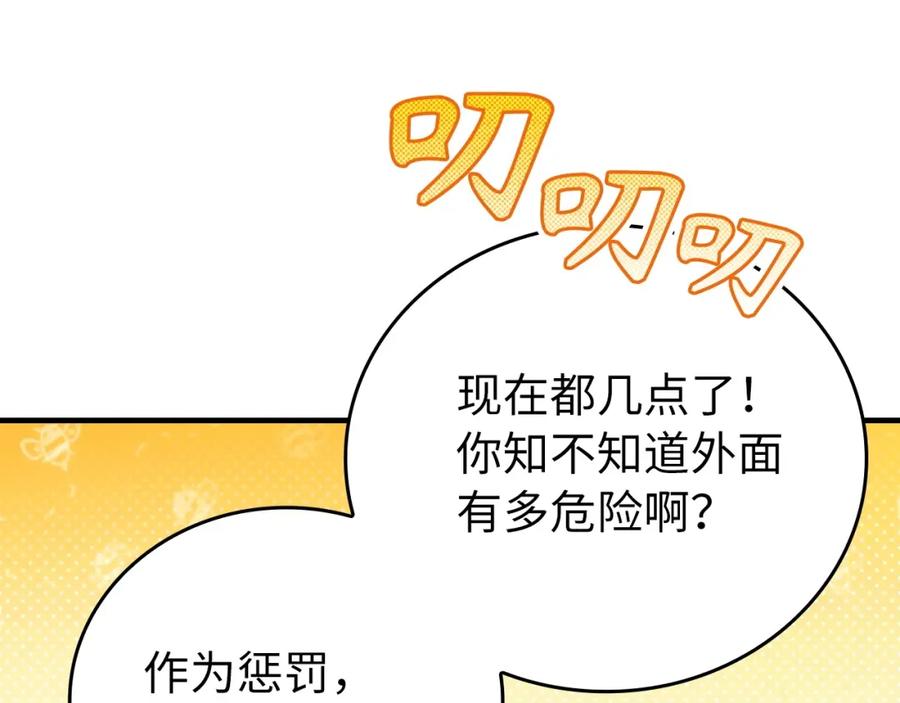 圣子是什么狗屁，这是现代医学的力量 - 第6话 我建议你们不要拦我 - 第91张图