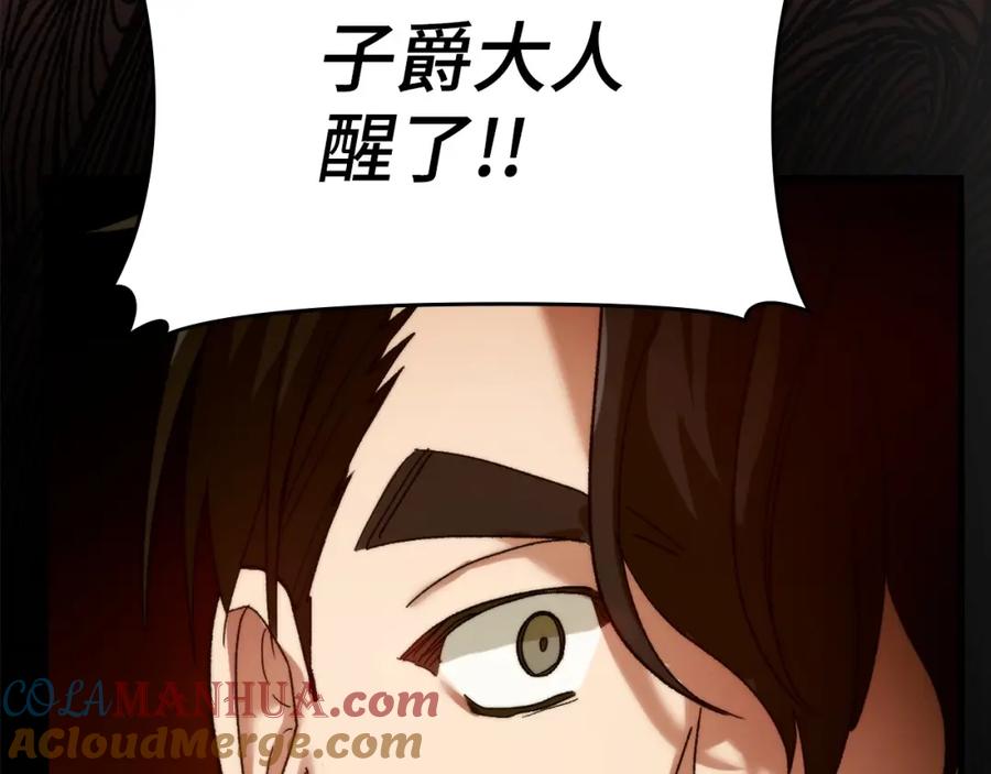 圣子是什么狗屁，这是现代医学的力量 - 第6话 我建议你们不要拦我 - 第121张图