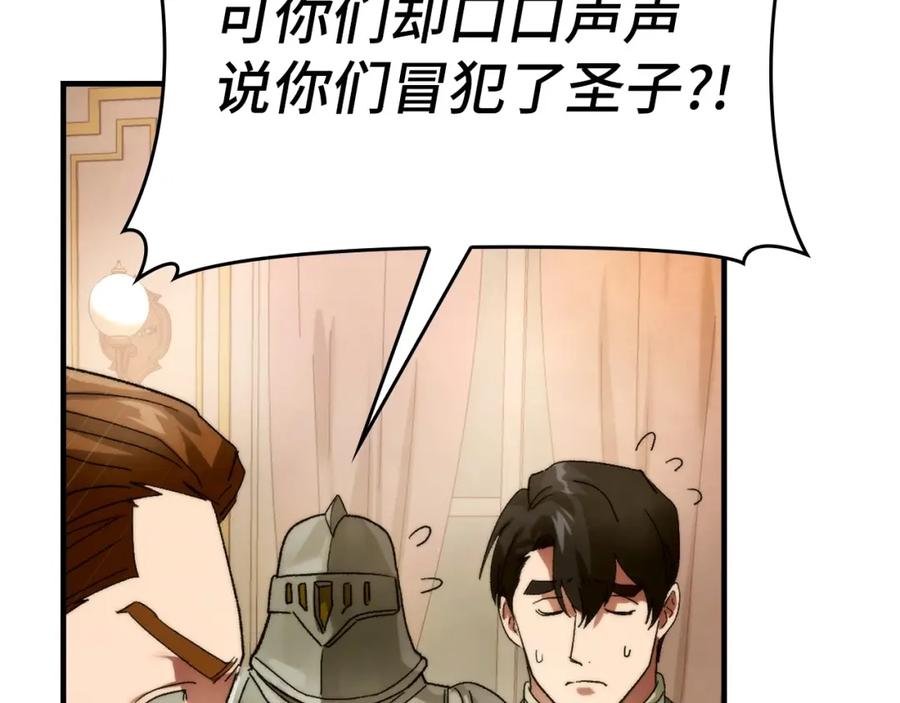 圣子是什么狗屁，这是现代医学的力量 - 第6话 我建议你们不要拦我 - 第214张图