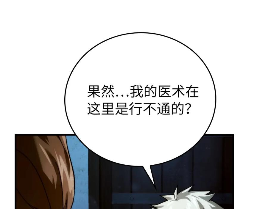 圣子是什么狗屁，这是现代医学的力量 - 第6话 我建议你们不要拦我 - 第82张图