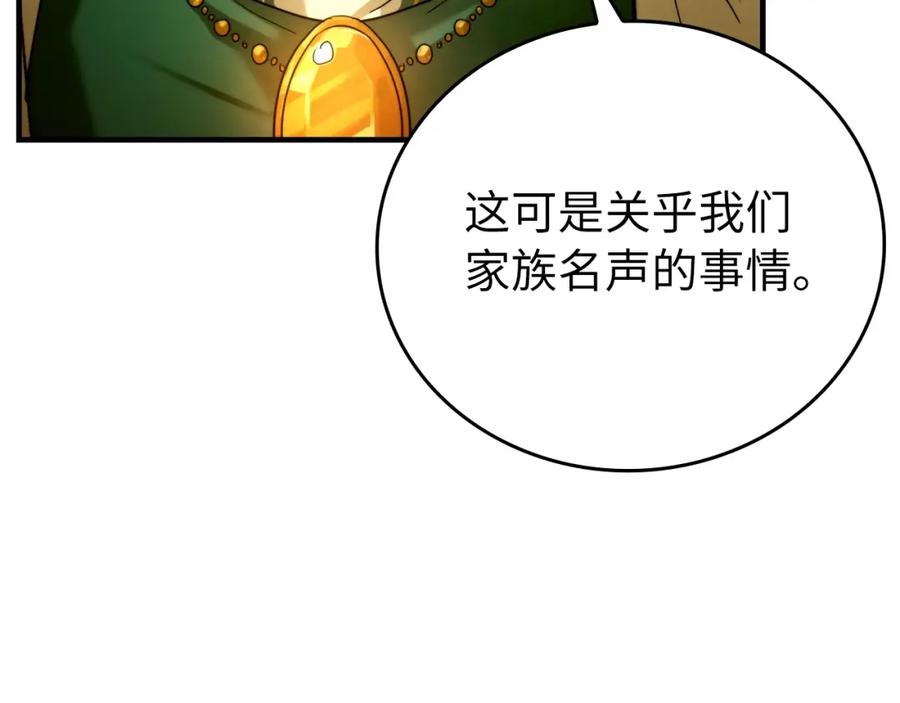 圣子是什么狗屁，这是现代医学的力量 - 第6话 我建议你们不要拦我 - 第142张图